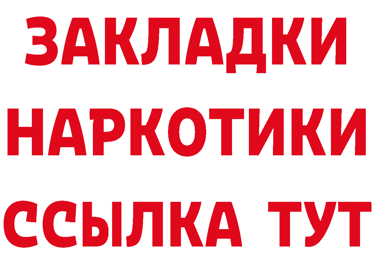 Кетамин VHQ ССЫЛКА площадка мега Волоколамск