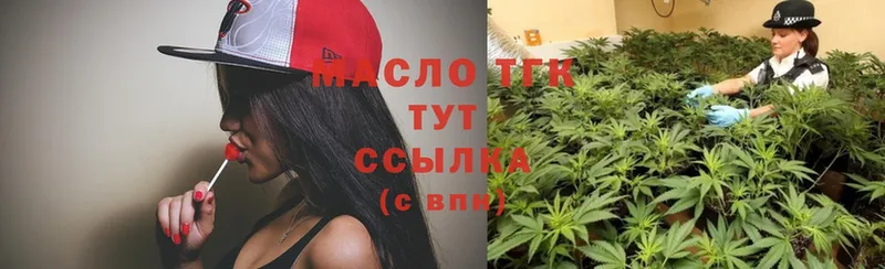 маркетплейс состав  Волоколамск  ТГК THC oil 